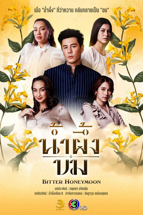 Mật Đắng
