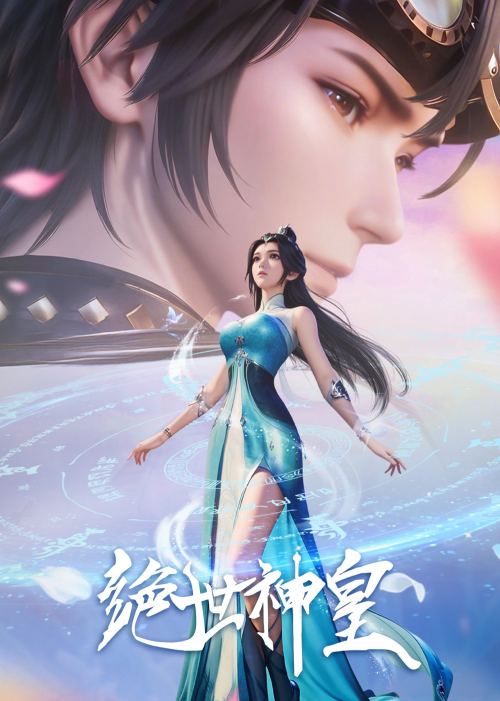 Tuyệt Thế Thần Hoàng